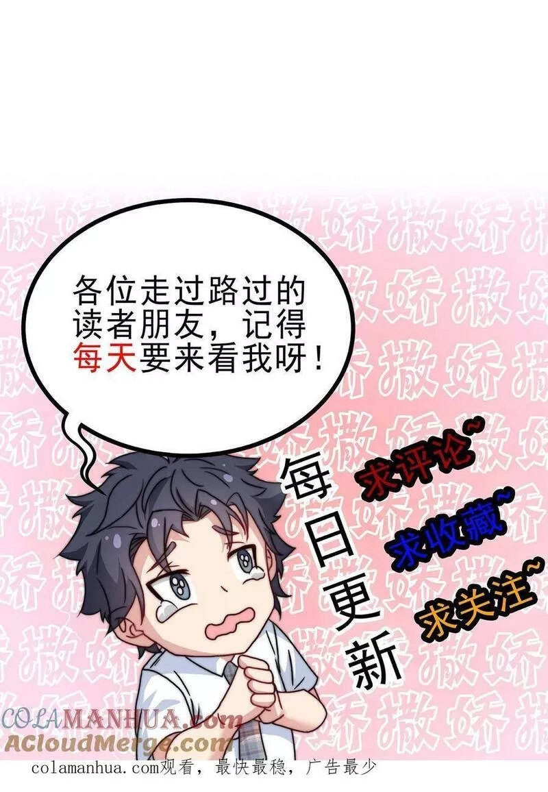 我一个史莱姆吊打巨龙很合理吧？,第315话 黑眼圈代表我睡得好！,第27张